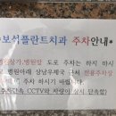 보석치과의원 이미지