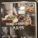 보돌미역원주중앙점