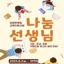 회사, 학교, 학원 및 가정 " 최고의 영어 샘 나눔 서비스!" 이미지