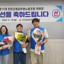 진안군공무원노동조합 아이뉴스24
