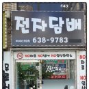 전자담배베이핑스토리 이미지
