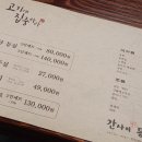 간사이등심 - 화성시 동탄중심상가2길 8 | 간사이등심