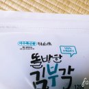 여수방풍 김부각