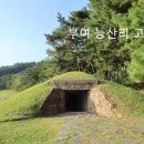 능산리 고분군 포토존 이미지