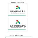 주식회사 거림건설