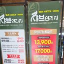 샤브연리지 거제양정점 | 샤브연리지 점심특선 샤브샤브 거제점