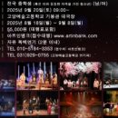 고양예술고등학교 이미지