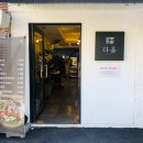 착한국수 이미지