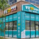 봉담119공인중개사사무소 이미지