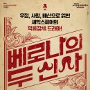 베로나의 두신사 티스토리
