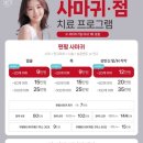 믿음사랑한의원 | 대전 편평사마귀 제거 | 대전 하늘체 한의원 편평사마귀 300개 내돈내산 제거 솔직후기