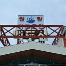 가조온천입구 이미지