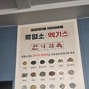 정드림흑염소 영천문외점