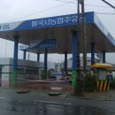 불국사농협 주유소 이미지