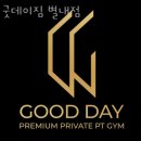굿데이짐 이미지