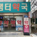 진주약국 이미지