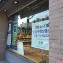파리바게뜨 분당매송점 이미지