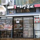 바른생갈비 이미지