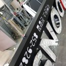 닥엔돈스진량점 이미지