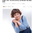 [단독] '코빅' 개그우먼 최서인, 암 투병 끝 사망..향년 35세 이미지