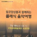 클래식 음악여행 이미지