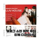 티케 | 블로그 꾸미기 블로그스킨 제작 후기 티케 디자이너님