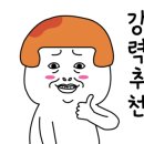 예뻐졌다장전점