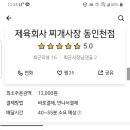 제육회사 찌개사장 티스토리