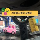 스마일자동차공업사 이미지