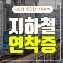 지하철 이미지