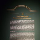 (주)카이정물류 | 예르미타시 展 : 겨울궁전에서 온 프랑스 미술 03 로코코와 계몽의 시대