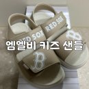 엠엘비키즈롯데아울렛