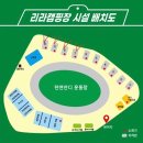 리라캠프