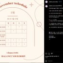 밸런스유어바디
