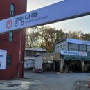 공임나라 구리교문 네이버블로그