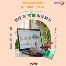 스킬 up 엑셀 이미지