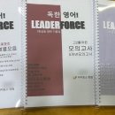 리더포스학원