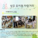 신흥성모유치원 이미지