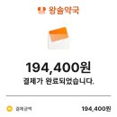 에스온누리약국 | 남대문 약국 왕솔약국 가격 영양제 추천 온누리상품권으로 저렴