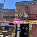 풀하우스참치 이미지