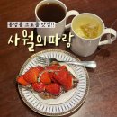 광주동명동카페 사월의파랑 APRILBLUE 새벽 2시까지 열려있는 조대후문 크로플 맛집