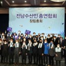 전남수산 - 신안군 압해로 890 | 전남수산