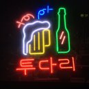 투다리(염주) 이미지