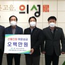 의성군산림조합