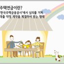 노후를 위한 주택연금···단점도 함께 알아보기! 이미지