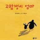 다독다독 책 놀이터 이미지