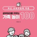 부모?가족 책놀이 이미지