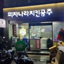 행신동 (햇빛마을 21단지앞 도로) 이미지