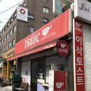 이삭토스트(대의점) 네이버블로그