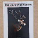 황남일화실
